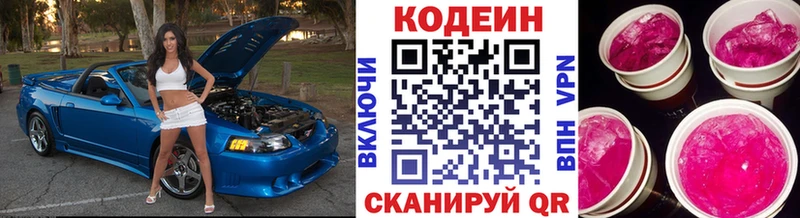 Купить где  Мелеуз  Кодеиновый сироп Lean напиток Lean (лин) 