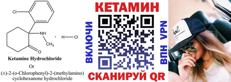 КЕТАМИН ketamine  Купить  Мелеуз 
